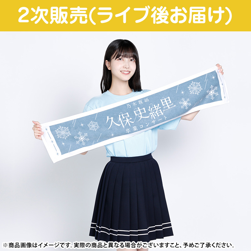 乃木坂46 OFFICIAL WEB SHOP | 乃木坂46 グッズ通販サイト