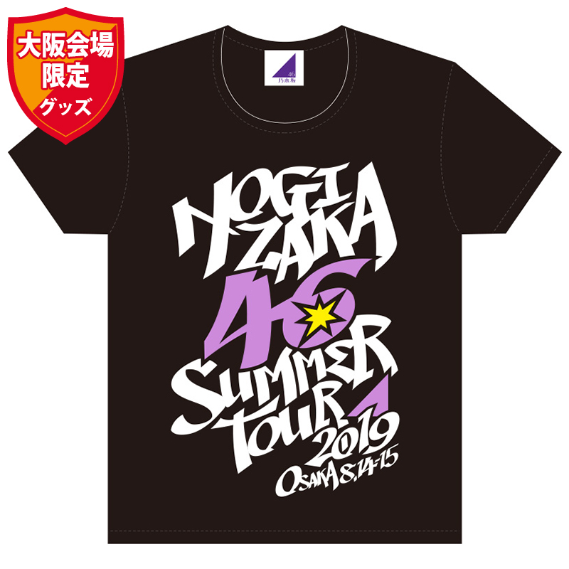 バラ売り可能】共通Tシャツ 200枚 真夏の全国ツアー2019 乃木坂46