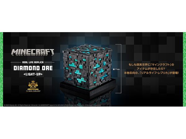 マインクラフト リアルライフ・レプリカ: ダイヤモンド鉱石 (ライト