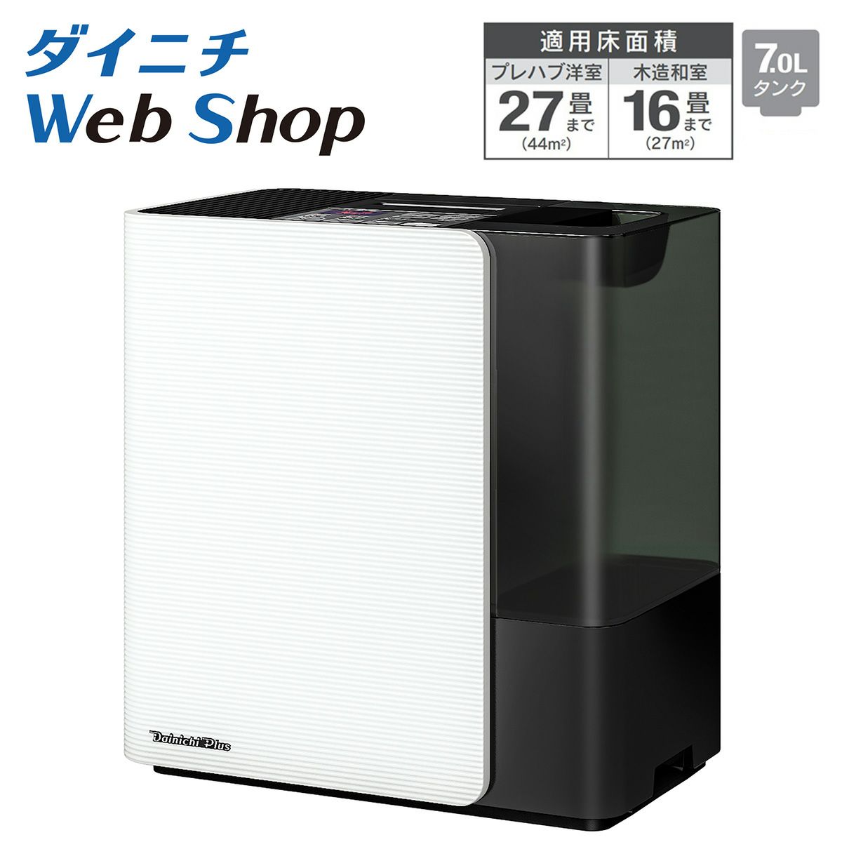 ジャンク】Dainichi Plus HD-LX1020(H) 加湿器 置き型 ダイニチ
