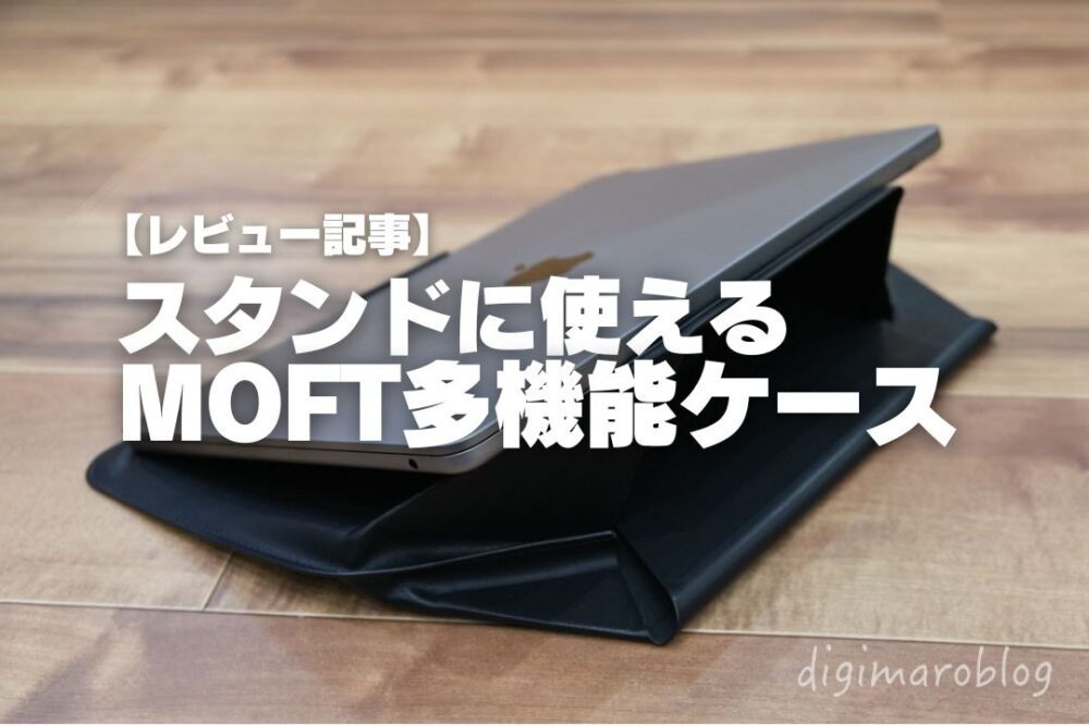 最新】2024年版 MacBook Air/Proスタンドおすすめ13選！おしゃれ