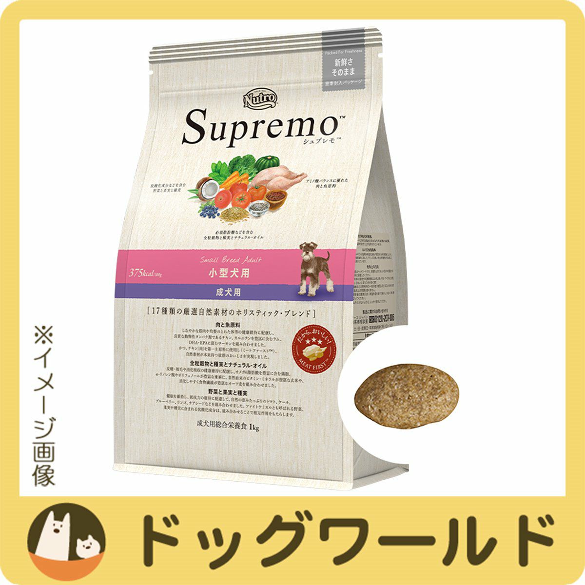 シュプレモ 地中海のレシピ 4㎏×2 計8㎏ シュプレモ 超小型～小型犬