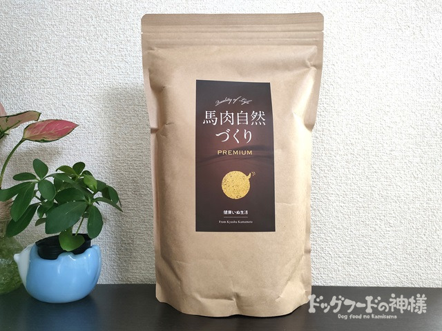 健康いぬ生活 馬肉自然づくり1kg✕3袋 ドッグフード 馬肉自然づくり