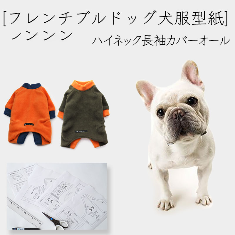 ⑯確認用ページ冬の生地犬服ハンドメイドフレブル小型犬