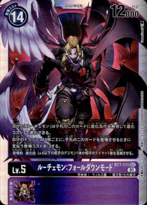 ルーチェモン:フォールダウンモード(SEC)(BT7-111) | SEC/パラレル