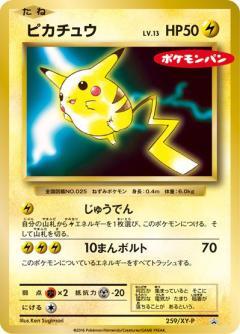 最安値 PSA10 ポケモンカード シブヤのピカチュウ ポケモンカード