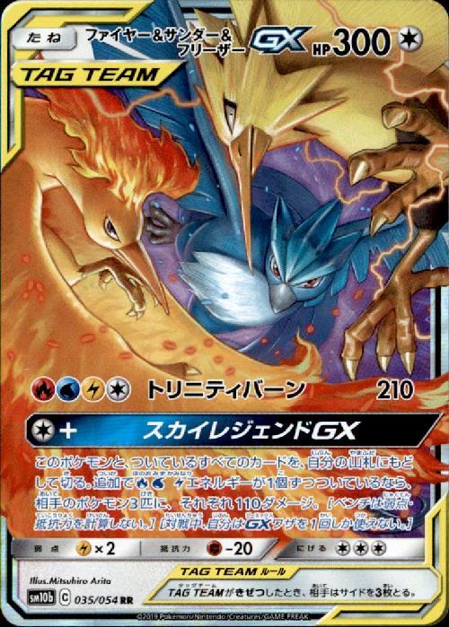 ポケモンカード web 1ed フリーザー サンダー ファイヤー キラ