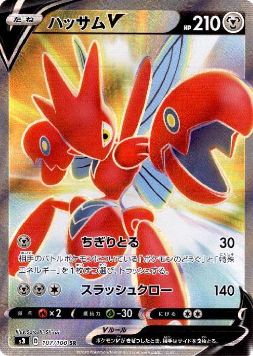 s*a様 #ゆんの気まぐれオークション （梅） ハッサム 拡張パック 2枚 s