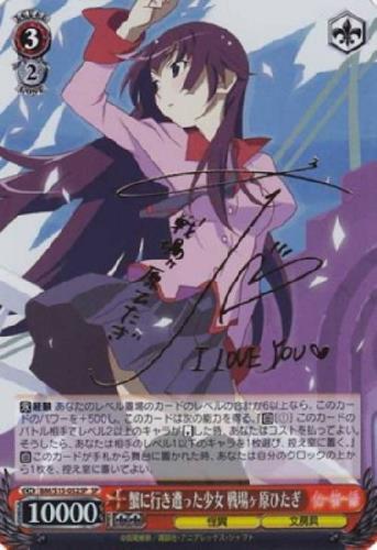 蟹に行き遭った少女戦場ヶ原ひたぎ(サイン)(BM/S15-052SP) | SP