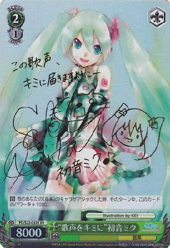 ヴァイスシュヴァルツ WS 英語 サイン SP 共鳴するDIVA初音ミク