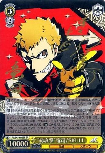 ペルソナ5 PR 2018 主人公&竜司&杏 psa10 ペルソナ5 PR 2018 主人公