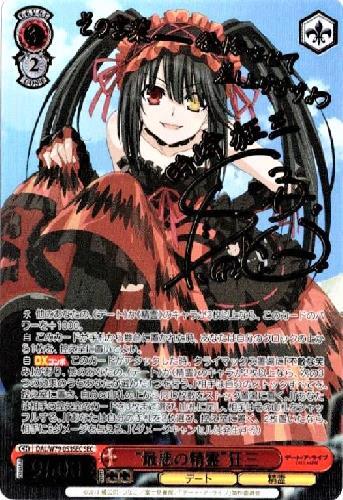 ナイトメア・オア・クイーン 狂三 OFR 4枚 ナイトメア・オア・クイーン