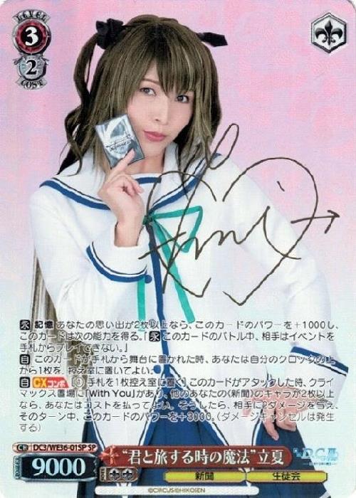 今にも星が降ってきそうな夜に 可子 ヴァイスシュヴァルツ ヴァイス