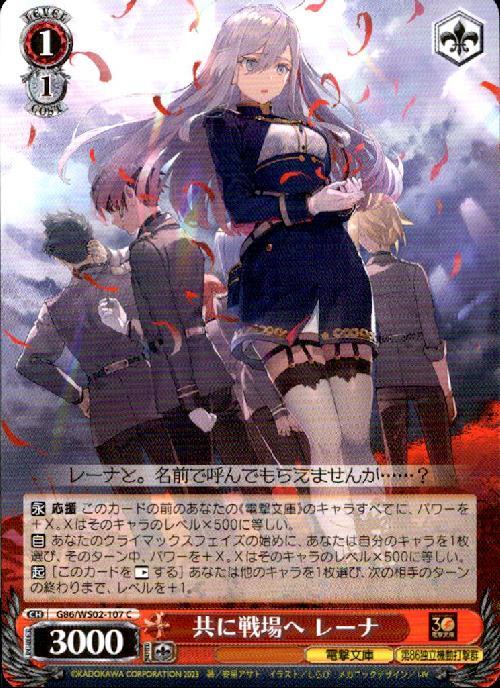 ヴァイスシュヴァルツ 戦場の涙 レーナ sp サイン 【公式通販】