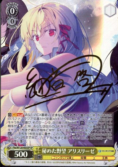 PSA10 富士見ファンタジア文庫vol.2 凱旋と決戦と SP 【公式通販】