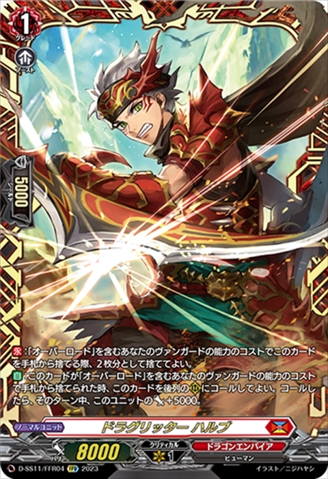 ヴァンガード ドラグリッターラティーファ 4枚 ヴァンガード ドラ