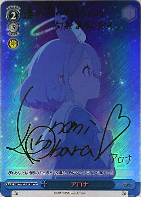 アロナ 敢闘賞 タイトルカップ アロナ PR タイトルカップ 敢闘賞
