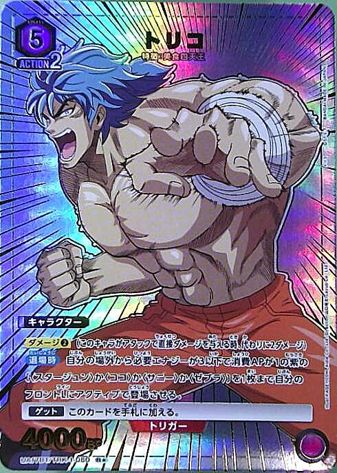 トリコ(UA17BT/TRK-1-080) | R☆ | ドラゴンスター | ユニオンアリーナ