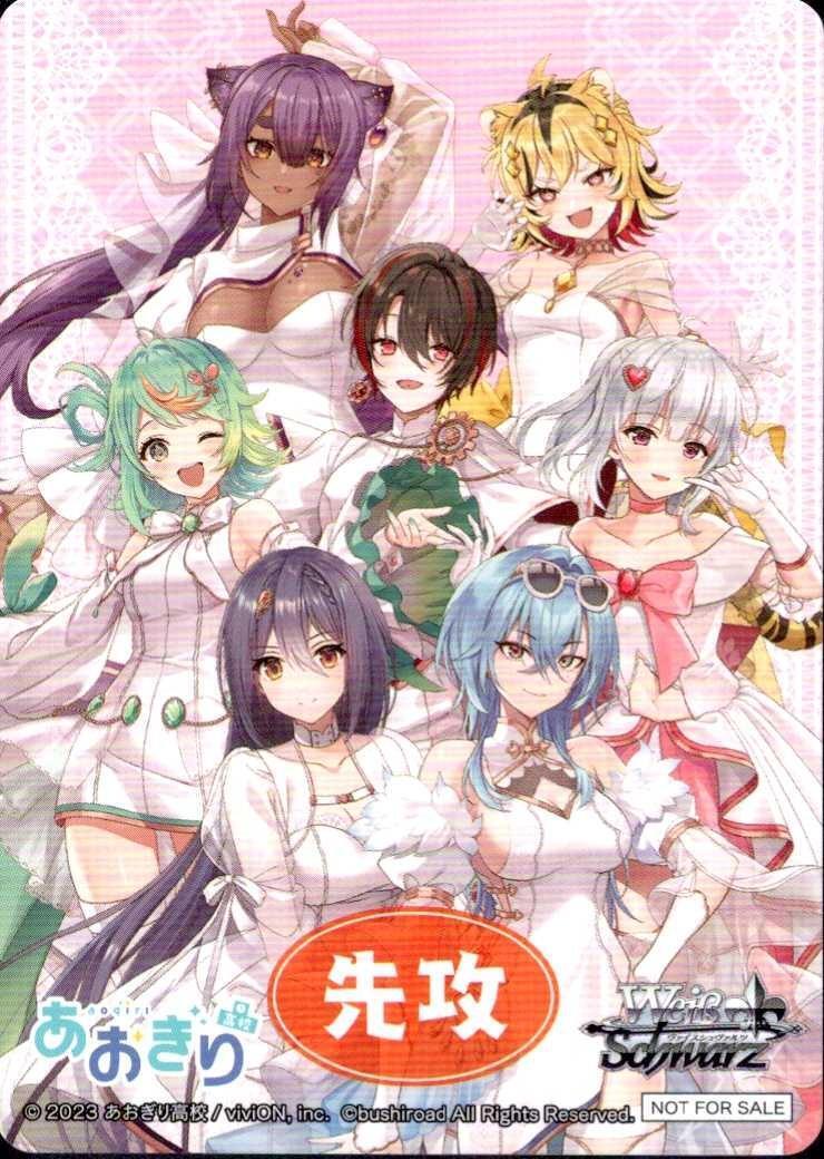 ヴァイスシュヴァルツ あおぎり高校 SR RRR 200枚以上 まとめ売り