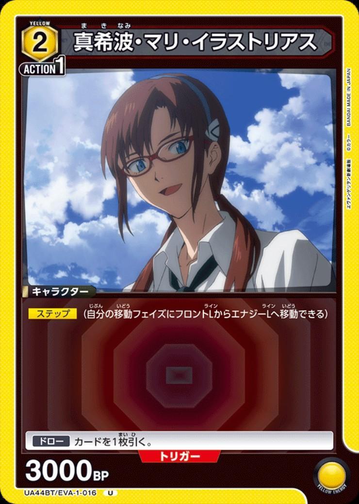 箱根湯本 エヴァ屋 綾波レイ 真希波・マリ・イラストリアス - メルカリ