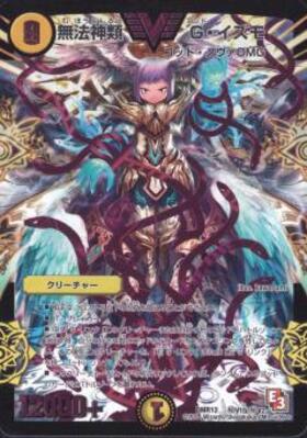 無法神類Gイズモ(紫)(秘V1b/秘V2) | シークレット | ドラゴンスター