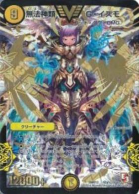 無法神類Gイズモ(紫)(秘V1b/秘V2) | シークレット | ドラゴンスター