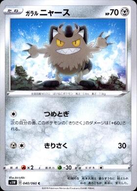 PSA9 ニャース 106/XY-P PROMO プロモ ポケモンパン ポケカ ニャース