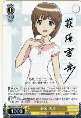 ヴァイス アイマス 765PRO ALRIGHT* 萩原雪歩 SP 1枚 ヴァイス