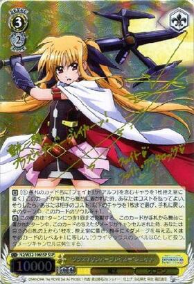 ヴァイスシュヴァルツ プラズマザンバーブレイカー フェイト 3枚セット