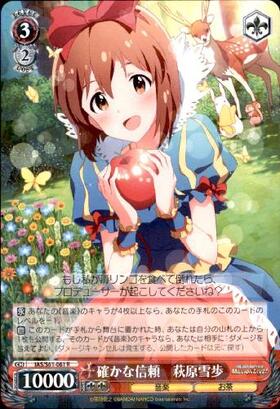 ALRIGHT 萩原雪歩 SP ヴァイスシュバルツ アイドルマスター ALRIGHT