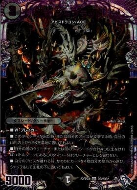 邪龍ジャブラッド シークレットb 4枚 邪龍 ジャジーブラッド