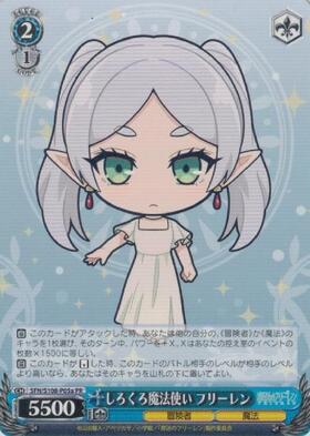 ヴァイスシュヴァルツ しろくろ魔法使い フリーレン 4枚 【No.1429