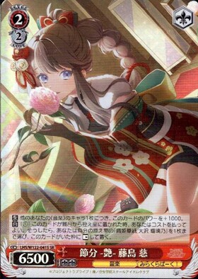 ヴァイス ラブライブ 蓮ノ空 SR PASSION!!!!!! 藤島 慈 4枚 PASSION