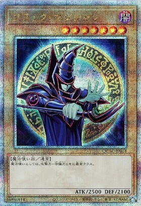 ARS10】遊戯王 カードダス ブラック・マジシャン 鑑定書付き ARS10