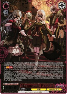 SSPカード「Masquerade アモーリス」 カードリスト ｜ ヴァイス