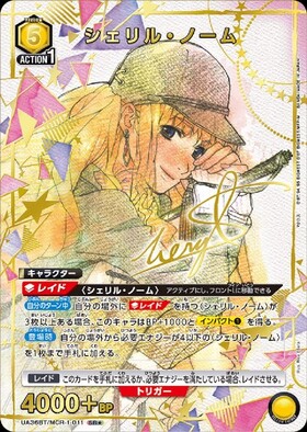 ユニオンアリーナ マクロス 星3 パラレル サイン シェリル ユニオン