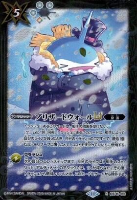 バトルスピリッツ ブリザードウォール winner ブリザードウォールLT