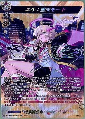 エル 堕天モード ssr モンスターストライク エル：堕天モード SSR