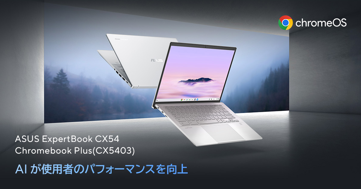 ExpertBook Chromebook 【新品・未開封】ASUS CX54