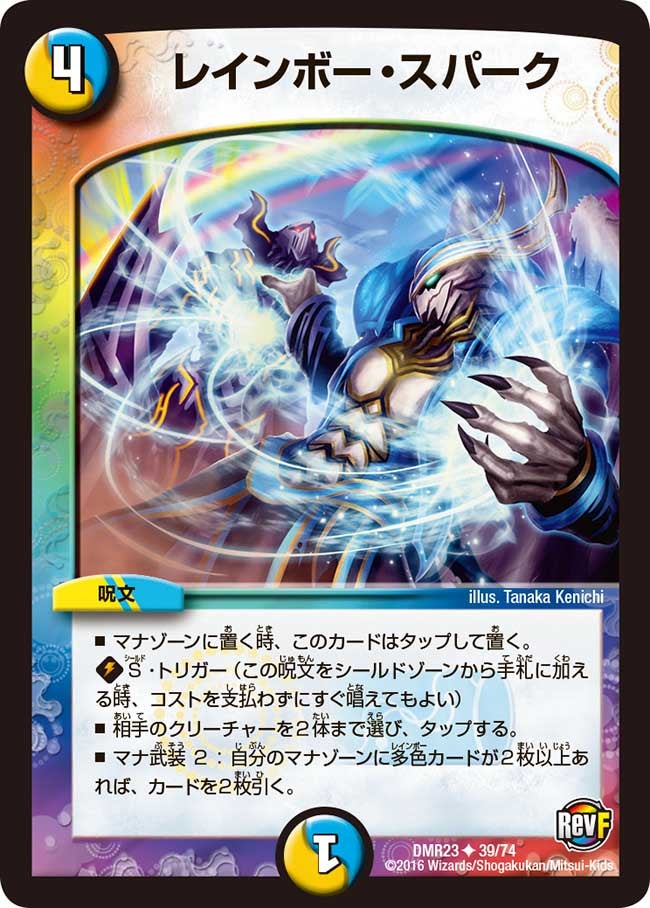 デュエマ ブラックボックスパック レインボー デュエルマスターズ