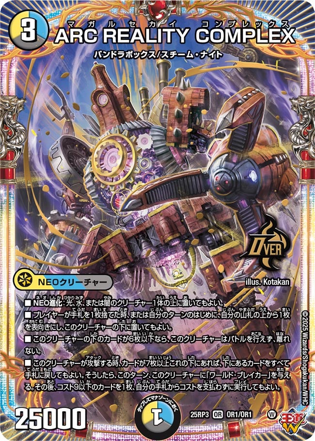 ⑰スーパーレア以上 多色 アーマードドラゴン セット ⑰スーパーレア