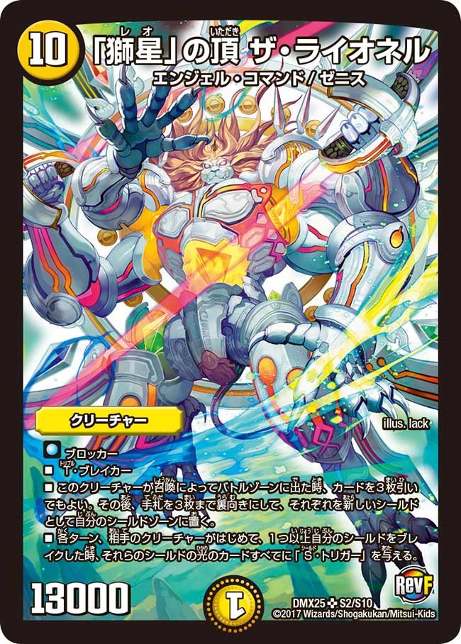 DMX-25 ファイナル・メモリアル・パック ～E1・E2・E3編～ | デュエル