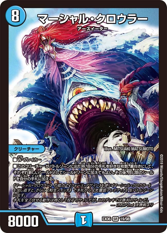 DMEX-06 絶対王者!! デュエキングパック | デュエル・マスターズ