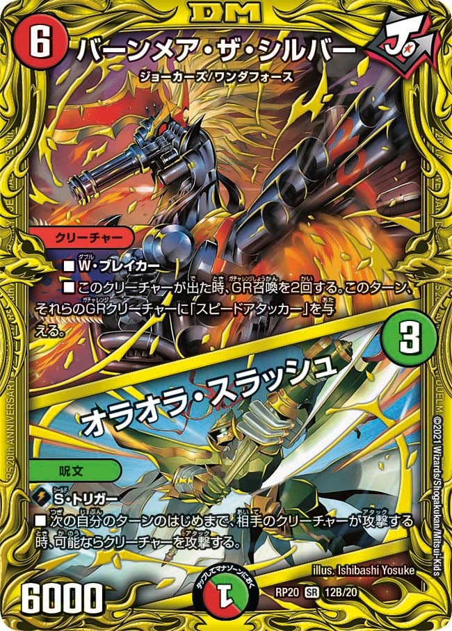 アルカディアスモモキング 20th SP 金 20thSPゴールド】アルカディアス