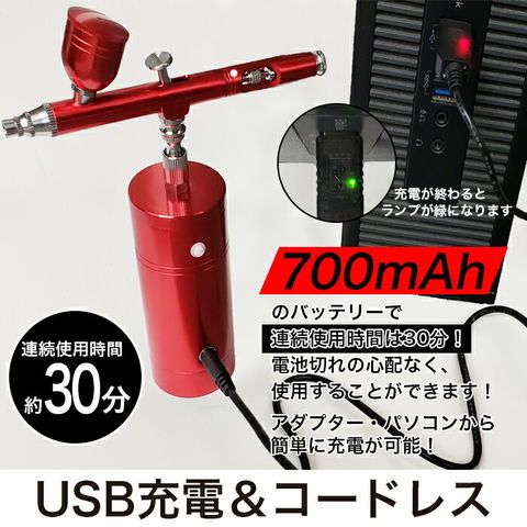 dショッピング |USB充電式 エアブラシ コンプレッサーセット 吹き付け