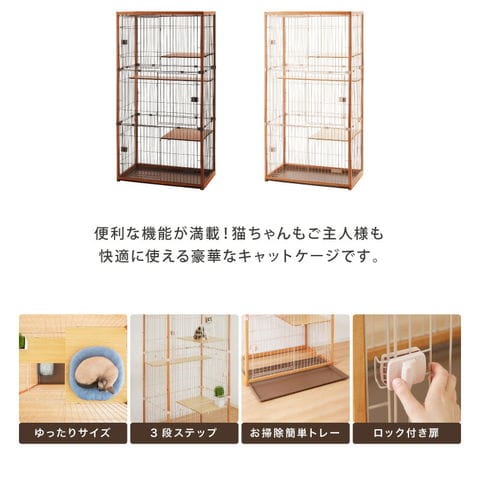 dショッピング |猫 ケージ キャットケージ 3段 木製 おしゃれ 木目調