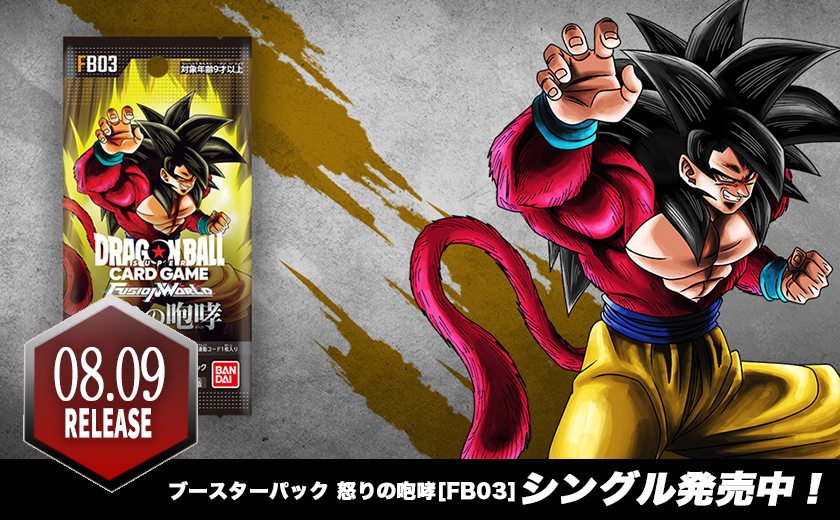 ドラゴンボール 怒りの咆哮 孫悟空GT SCR スーパーパラレル 怒りの咆哮