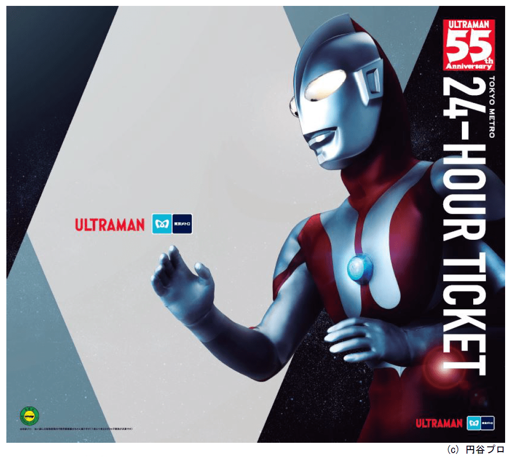 歴代のウルトラヒーローや怪獣デザイン10種セット！東京メトロ