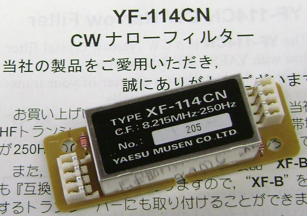 YAESU SSB-Nフィルター YF-114SN YAESU SSB-Nフィルター YF-114SN