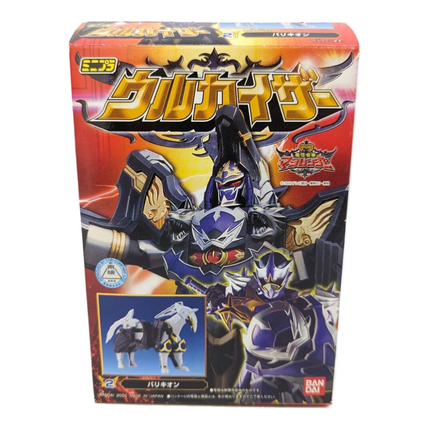 魔法戦隊マジレンジャー魔神合体DXセイントカイザー